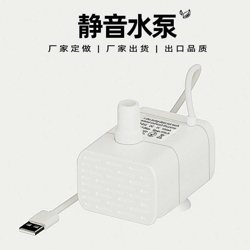 USB5V宠物饮水机冷却循环静音迷你鱼缸无刷潜水泵缺水断电防干烧