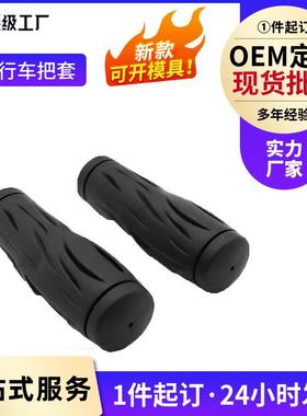 厂家直供自行车把套 软橡胶单车握把 折叠车手把套骑行配件通用