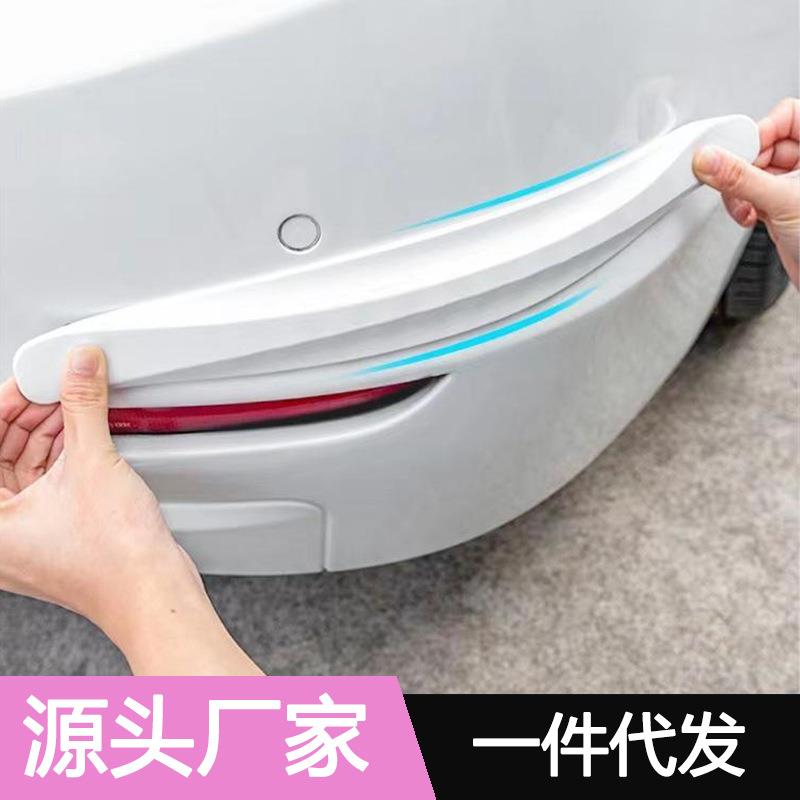 汽车前后保险杠防撞条车门边后视镜门腕拉手防刮擦磕碰保护贴条