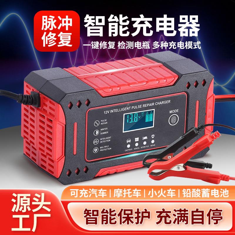 跨境12V6A智能脉冲充电器免维护摩托电动汽车电瓶12V伏充电器