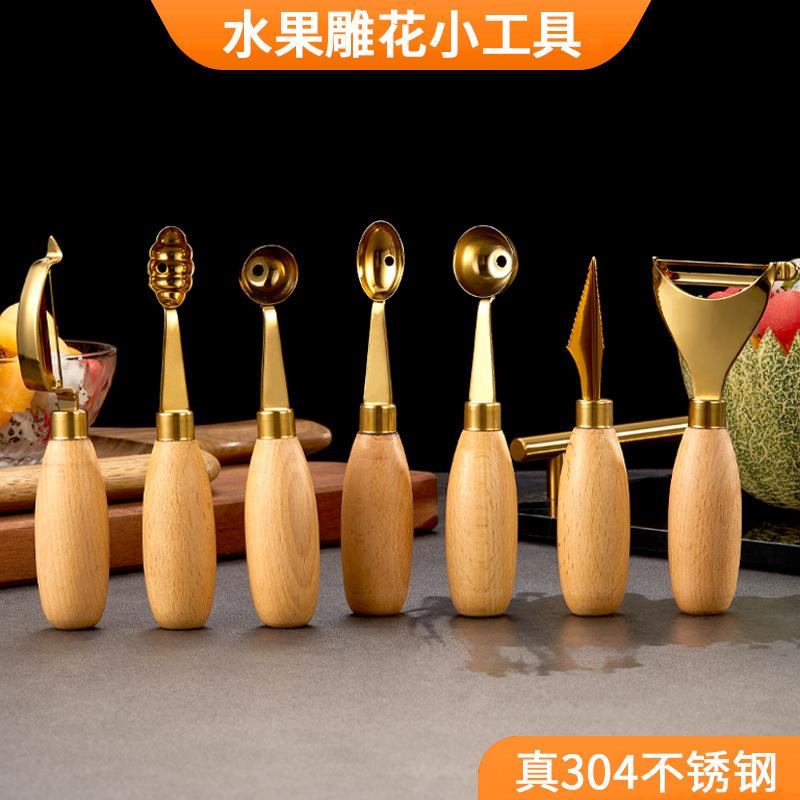 304不锈钢挖球勺削皮刀水果挖球器冰激凌勺子西瓜雕花刀水果勺