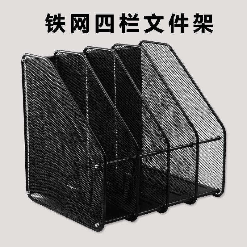 金属网状铁四联书架栏文件框收纳架办公用品文件框文件架资料整理