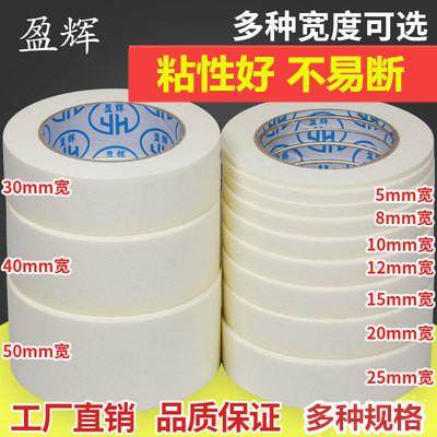 不残胶美纹纸胶带规格黄色装修高粘分色胶带喷漆遮蔽纸