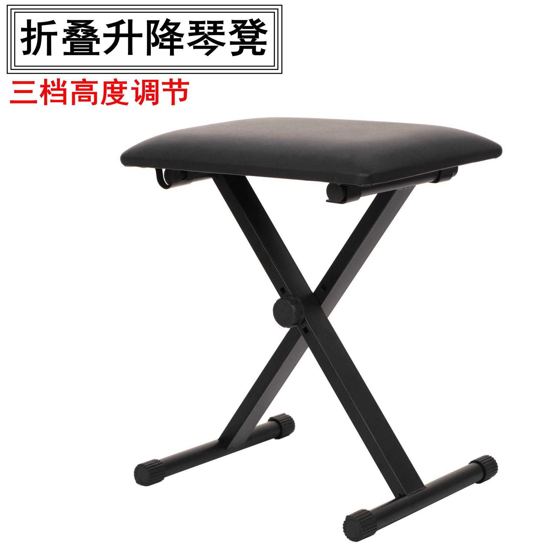 电子琴凳 三档升降 钢琴凳折叠凳 X形琴凳 电钢琴凳 演奏凳X型凳