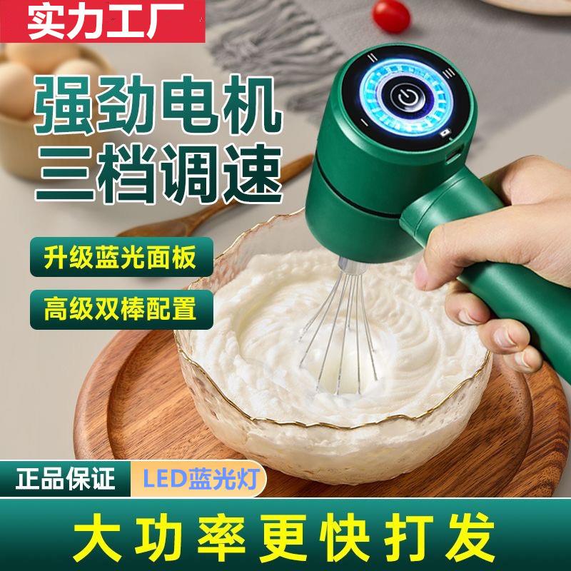 打蛋器电动小型搅拌机奶油打发器家用蛋清打发器打蛋机无线打蛋机