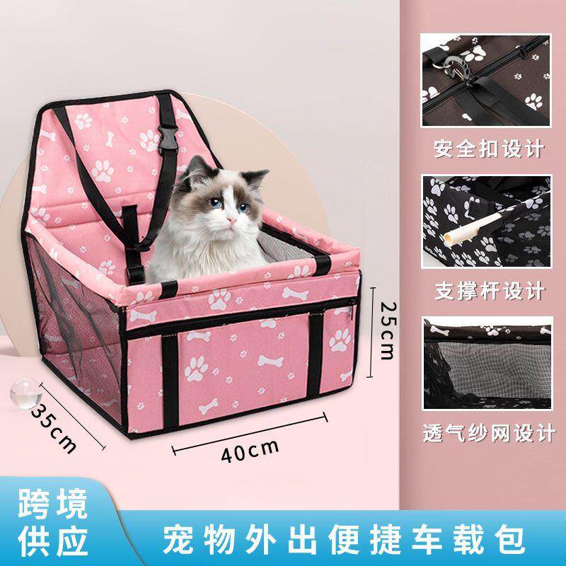车载宠物窝亚马逊猫狗车载宠物座椅车载包猫窝挂包汽车坐垫猫包