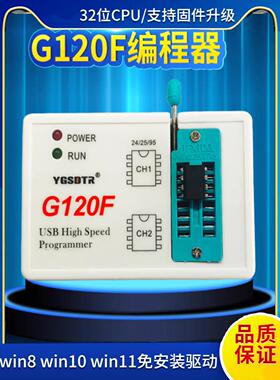 G120F编程器25SPI FLASH/24/25/95EEPROM芯片BIOS读写烧录器