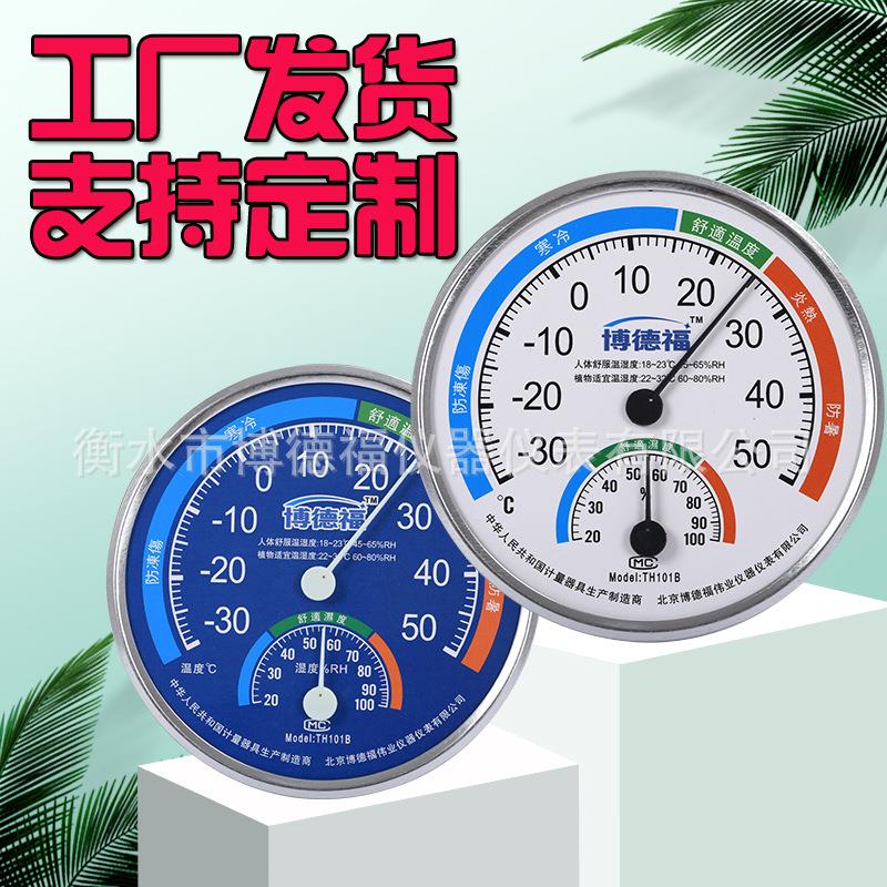 博德福厂家供应TH101B室内温度计湿度计指针温度表宠物温湿度计