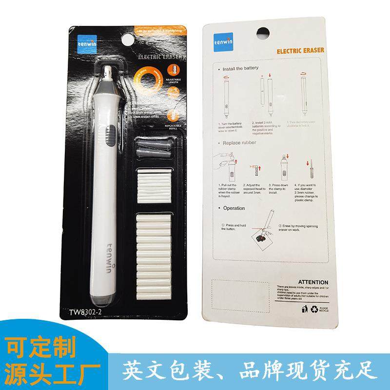 tenwin电动素描高光橡皮擦 美术学生用旋转擦拭橡皮擦 电池款8302