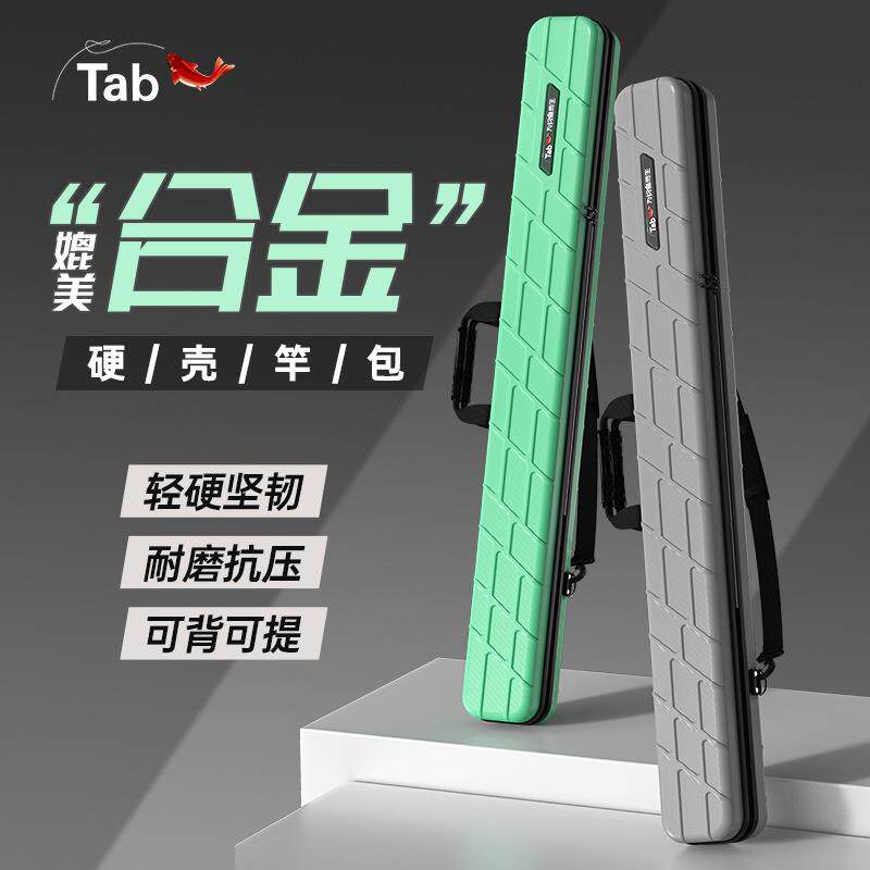 Tab鱼竿包硬壳包渔具包竿包防水杆包轻便型鱼具包多功能钓鱼包