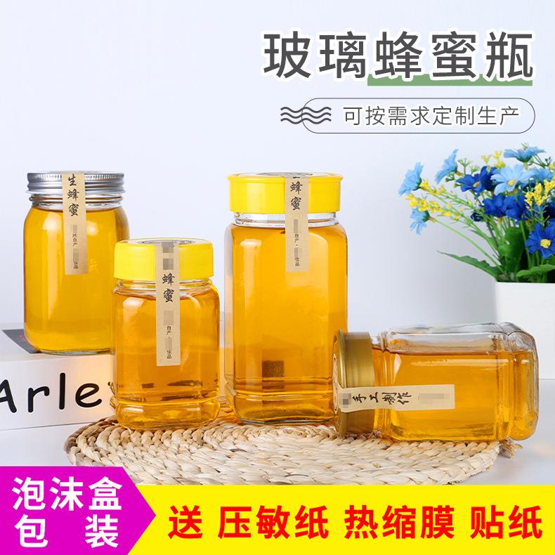 八角蜂蜜瓶带盖玻璃瓶辣椒果酱用密封玻璃罐透明玻璃分装瓶