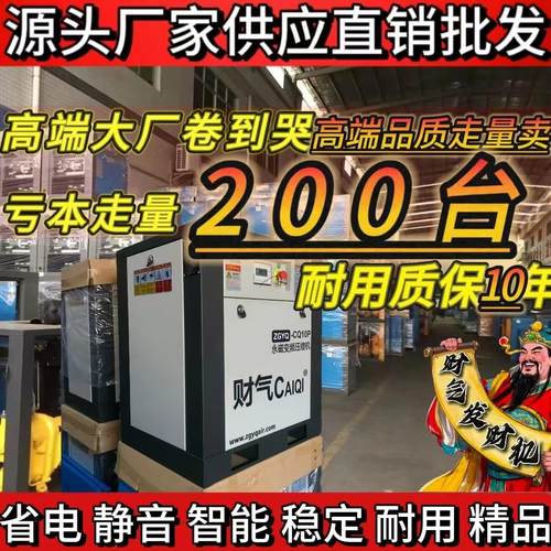 永磁变频螺杆空压机无油压缩机气泵静音空气压缩机小型大型打气泵