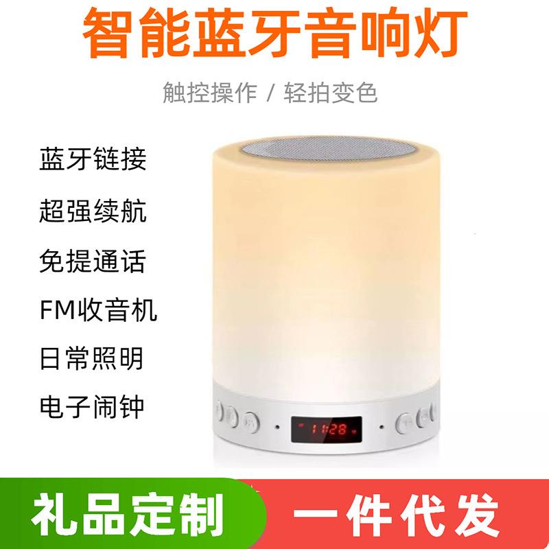 便携式户外音箱露营灯卧室床头台灯音响大音量无线音响蓝牙氛围感