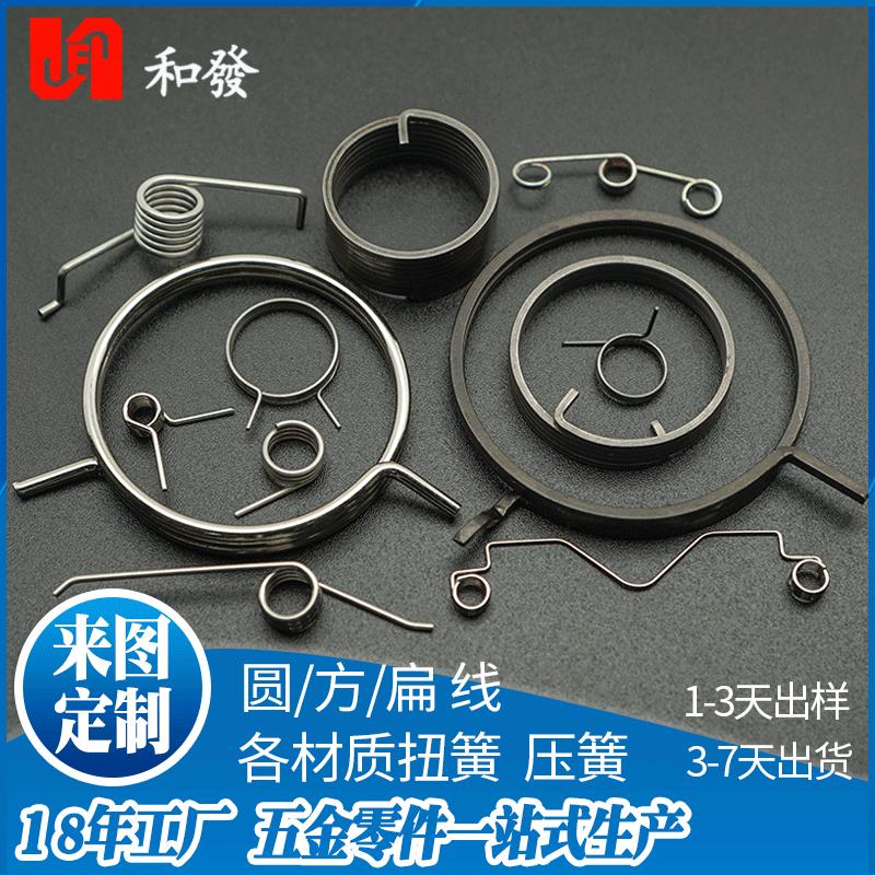 厂家定制扭簧 双向回位汽车窗帘锁具五金扁线大扭转弹簧 工厂