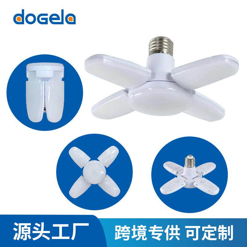 灯泡led 节能灯e27螺口宽电压110V车库折叠Mini4+1迷你四叶灯28W
