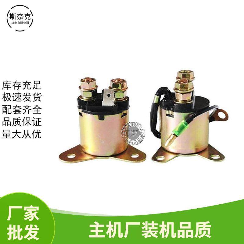 GX160 390汽油机发电机配件168 170F马达继电器188f 电启动继电器