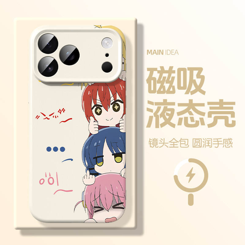 适用苹果17手机壳孤独摇滚17promax磁吸充电iphone13外壳16plus真液态硅胶air手机套15pro亲肤14pm壳ip11防摔,3C数码配件,手机保护套/壳,淘宝优惠券,粉丝福利购,淘宝优惠卷