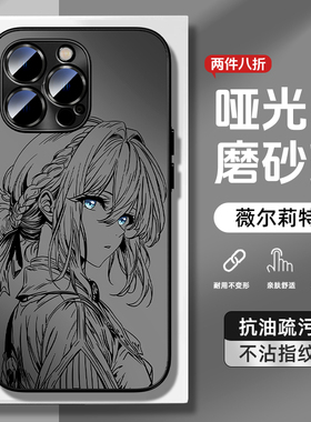 适用一加13手机壳薇尔莉特ace5竞速版3v新款手机套2pro适用oppofindx8s+哑光外壳x7ultra二次元reno14全包13