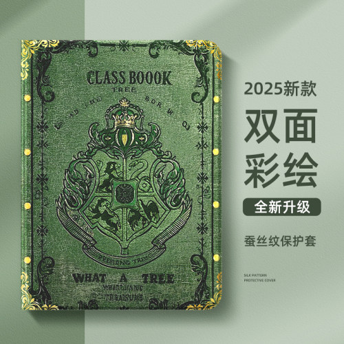 适用于三星平板保护套魔法书