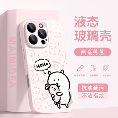 适用vivoiqoo玻璃手机壳自嘲熊