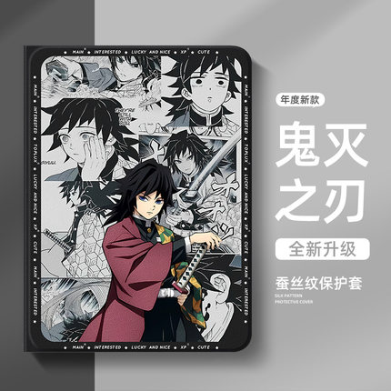 适用苹果平板ipad11保护套9十代ipadair7鬼灭之刃ipadpro2025保护壳11英寸air6动漫ipadmini7二次元air5义勇3