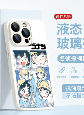 适用oppofindx8s+手机壳名侦探柯南x7ultra液态玻璃oporeno14二次元k12x适用一加ace5pro保护套ace5至尊版3v