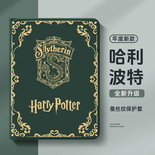 适用荣耀平板保护套魔法书