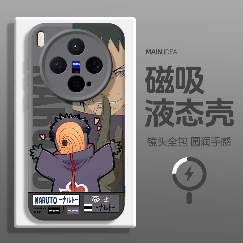 适用vivox300新款手机壳火影忍者300pro真液态硅胶vi