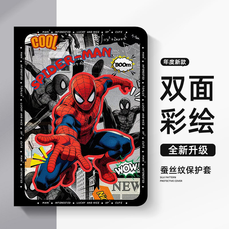 适用苹果平板保护壳蜘蛛侠图片