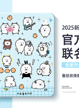 适用华为平板matepadpro11保护套se荣耀v9保护壳x9pro自嘲熊nagano卡通115s柔光air12英寸m6硅胶magic2带笔槽