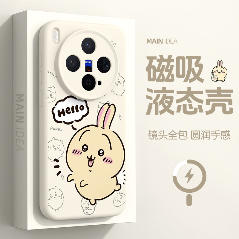 适用vivox300pro手机壳乌萨奇x300真液态硅胶vivox200情侣外壳200s磁吸充电x200ultra手机套吉伊promini小八,3C数码配件,手机保护套/壳,淘宝优惠券,粉丝福利购,淘宝优惠卷