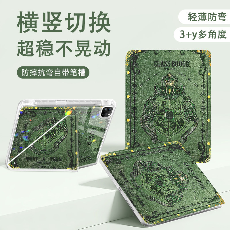 适用华为平板保护套matepad115s柔光pro13.2磁吸3+Y折叠保护壳padse哈利波特air12英寸pad11带笔槽10.8魔法书,3C数码配件,平板电脑保护套/壳,淘宝优惠券,粉丝福利购,淘宝优惠卷