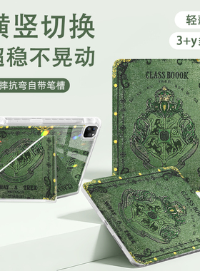 适用华为平板保护套matepad115s柔光pro13.2磁吸3+Y折叠保护壳padse哈利波特air12英寸pad11带笔槽10.8魔法书