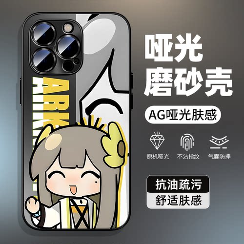 适用oppo哑光手机壳明日方舟