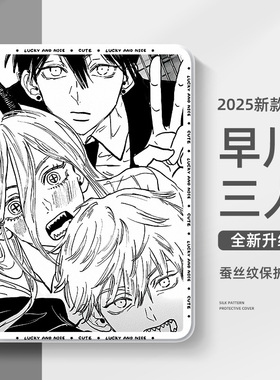 适用华为平板matepadpro2025保护套air12英寸115s柔光版m6电锯人帕瓦padse保护壳9pro荣耀magicpad3蕾塞x8pro
