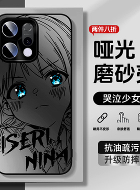 适用oppofindx9手机壳gbc哭泣少女findx9pro磨砂外壳oppofind新款手机套x9por全包防摔findx9仁菜安和findx壳