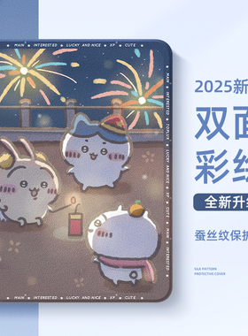 适用苹果ipad平板保护壳ipadair7吉伊卡哇ipad11九代mini7保护套ipadpro带笔槽11寸air5迷你6烟花air2乌萨奇3