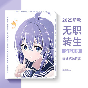 适用一加平板2pro保护套oppopad4pro保护壳vivopad3pro带笔槽iqoopad5pro洛琪希air11.5动漫pad2pro无职转生
