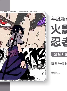 适用联想小新ProGT平板保护壳pro2025火影忍者y700四代拯救者y900保护套8.8英寸pad2024佐助plus115防摔2023