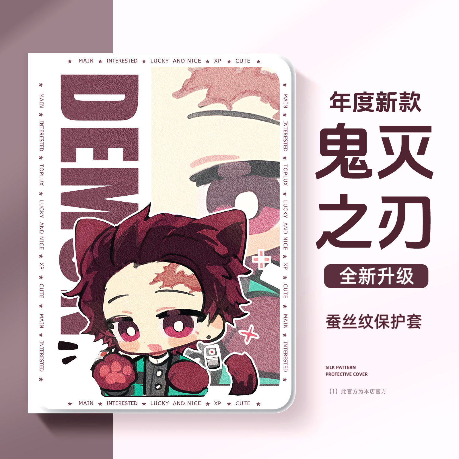 适用iqoopad5pro保护壳卡通iqoopad2带笔槽12.1寸iqoopadair鬼灭之刃适用vivopad5保护套3pro二次元padse动漫,3C数码配件,平板电脑保护套/壳,淘宝优惠券,粉丝福利购,淘宝优惠卷