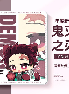 适用苹果ipad保护壳卡通ipad11带笔槽10九代ipadpro保护套11英寸air7鬼灭之刃ipadmini7迷你6二次元air2动漫3