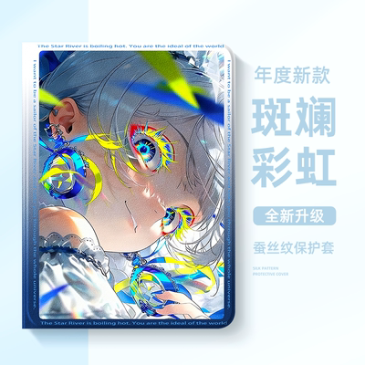适用小米红米平板保护壳动漫幻瞳