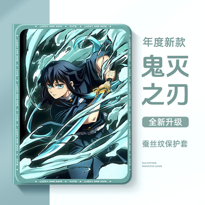 适用鬼灭之刃ipad保护套苹果ipadpro2025平板air7保护壳ipad11第10代ipadmini7迷你6动漫11英寸air5霞柱air2,3C数码配件,平板电脑保护套/壳,淘宝优惠券,粉丝福利购,淘宝优惠卷