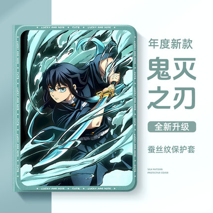 适用鬼灭之刃ipad保护套苹果ipadpro2025平板air7保护壳ipad11第10代ipadmini7迷你6动漫11英寸air5霞柱air2