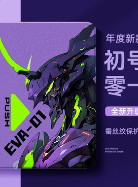 适用iqoopad5pro保护套oppopad5平板保护壳vivopad5pro初号机甲iqoopad2带笔槽12.1英寸4pro动漫pad3一加2pro