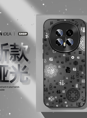 适用荣耀magic8手机壳百福图8pro磨砂外壳magic7pro福字手机套honor全包防摔magic6新款5por亲肤magic4p喜庆