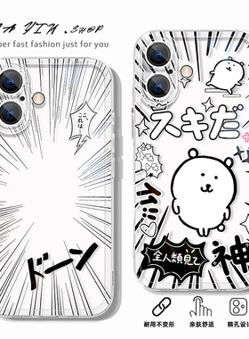 适用小米15手机壳动漫14ultra保护套civi4红米turbo4pro透明k80防摔70至尊版60e日系漫画note14自嘲熊12turbo