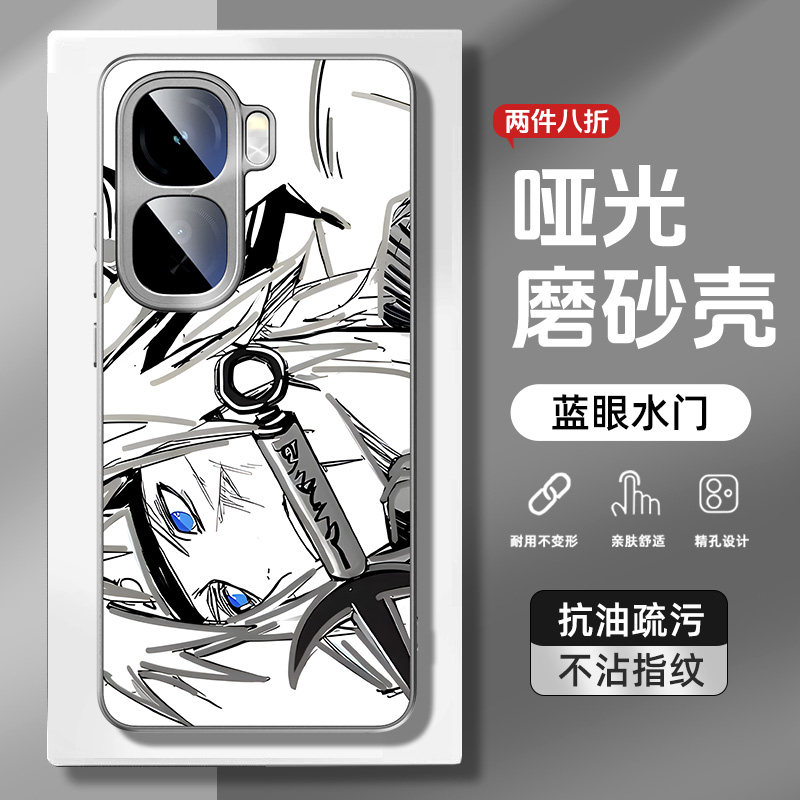 适用iqooneo11手机壳火影忍者iqoo13磨砂外壳neo1