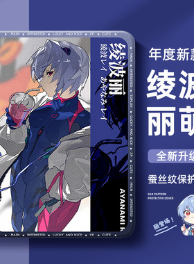 适用苹果ipad平板保护壳eva福音战士ipadpro保护套11英寸ipad11九代10带笔槽air7动漫ipadair6迷你7二次元air