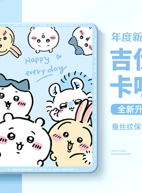 适用三星平板保护套s9吉伊卡哇Tabs9fe保护壳Galaxy新款Tabsa9+乌萨奇s8+双面12.4寸Tabs7fe防摔s8小八s6lite